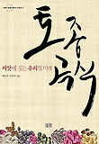 토종 곡식