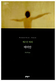 데미안 표지 이미지