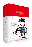 꼬마 니콜라