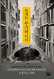 문제는 무기력이다