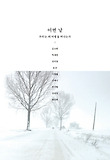 어떤 날