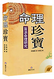 명리진보