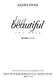 But Beautiful(그러나 아름다운)