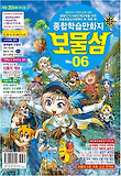 보물섬(6호)