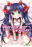 마이 다크 로드 시스터