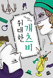 위대한 개츠비 표지 이미지