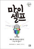 마이 셀프