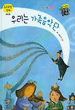 우리는 가족음악단 : 음악가 표지 이미지