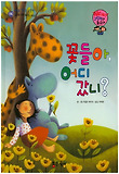 뚱보 고양이 테비 표지 이미지