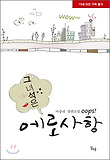 그 녀석은 에로사항