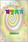 개밥지기