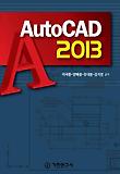 AutoCAD 2013