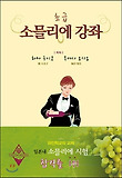 초급 소믈리에 강좌