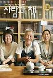 사람과 책 2004년 10월호
