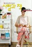 사람과 책 2007년 08월호