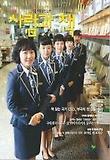 사람과 책 2008년 02월호