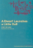 Dwarf Launches a Little Ball(난장이가 쏘아올린 작은공)