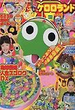 ケロロランド映畵公開號VOL.31號であります ケロケロエ-ス增 2010.03