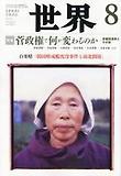 세계 世界 2010.08
