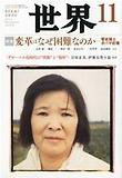 세계 世界 2010.11