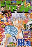 소년점프 少年ジャンプ 2011.07.11