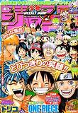소년점프 少年ジャンプ 2011.05.16