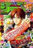 소년점프 少年ジャンプ 2011.01.31
