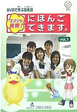 エリンが挑戰! にほんごできます1 DVDで學ぶ日本語 에린이 도전. 일본어학습.1  DVD