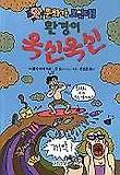 환경이 욱신욱신(앗 문화가 보인다 73)