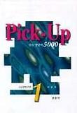 수능영단어 PICK-UP