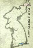 치수 및 수리답사서(1920년)