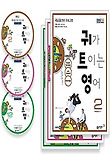 귀가트이는영어(라디오) (5월호)
