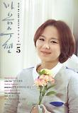 마음수련 (5월호)