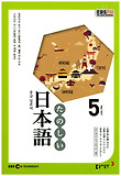 중급일본어(라디오)(5월호)