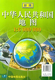 중화인민공화국지도 1:6000000(신편) 新編中華人民共和國地圖1：6 000 000