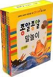 종알종알 말놀이. 1(1-5권)