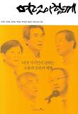 여럿이 함께