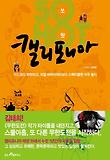 캘리포니아