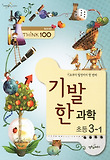 과학 초등 3-1(2012)