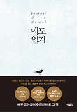 애도일기 표지 이미지