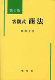상법(객관식)