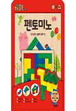 펜토미노(완구/교구)