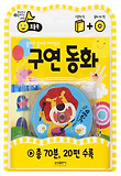 보들북2-구연동화(보여주고들려주는CD북)