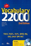 Vocabulary 22000 (2nd Edition)