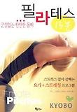 필라테스 15분