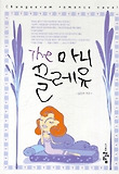 The 마니끌레유