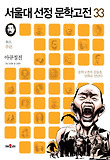 아큐정전 표지 이미지