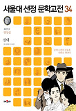 삼대 표지 이미지