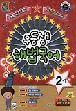 국어 2-1(2011)