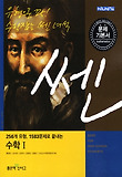 수학 1(2012)